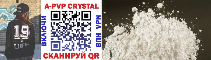 Купить  Староминская  A-PVP крисы CK 