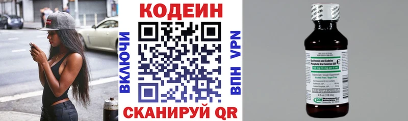 Codein напиток Lean (лин)  Купить закладки  Староминская 