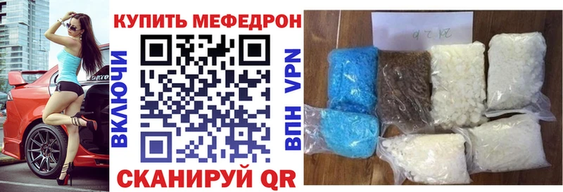 Мефедрон мука Староминская