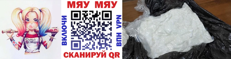 Купить закладки Староминская Меф mephedrone